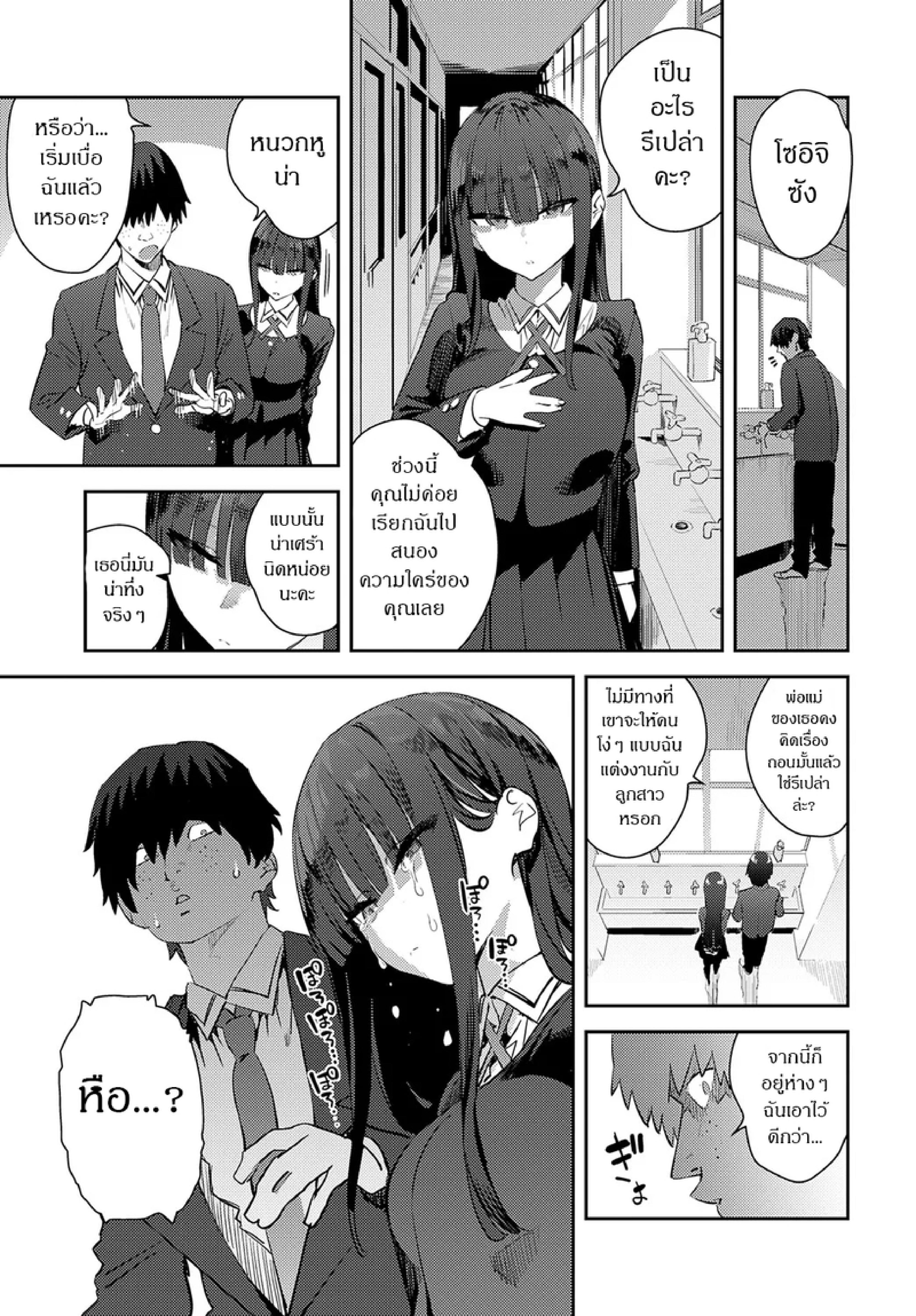 จิ๋มกระป๋องส่วนตัว [Enokido] Futsutsuka Onaho Clumsy Onahole (COMIC ...